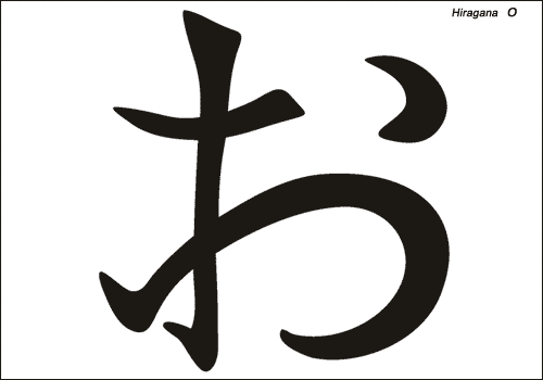 Alphabet japonais Hiragana : O