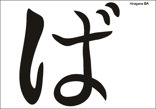 Alphabet japonais Hiragana : BA