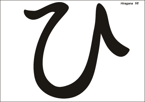 Alphabet japonais Hiragana : HI