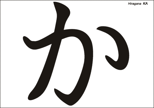 Alphabet japonais Hiragana : KA