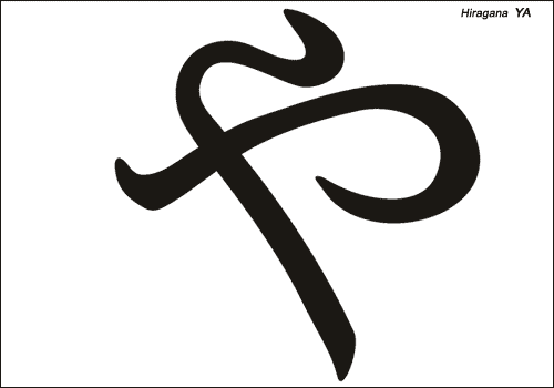Alphabet japonais Hiragana : YA