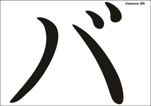Alphabet japonais Katakana : BA