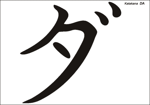 Alphabet japonais Katakana : DA