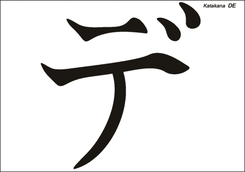 Alphabet japonais Katakana : DE