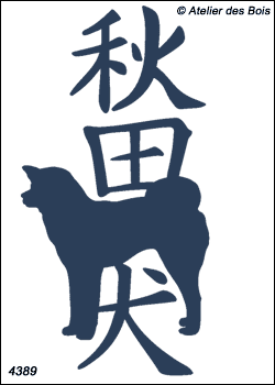 Silhouette dans graphisme japonais Akita Inu